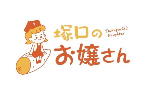 塚口のお嬢さんの画像