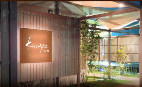 カフェダイニング ku-ya 大垣店の画像