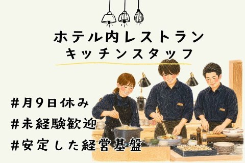 紡 -tsumugi-　ラ・ジェント・ホテル 京都二条の画像
