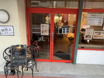 Cafe&bar Kichiの画像