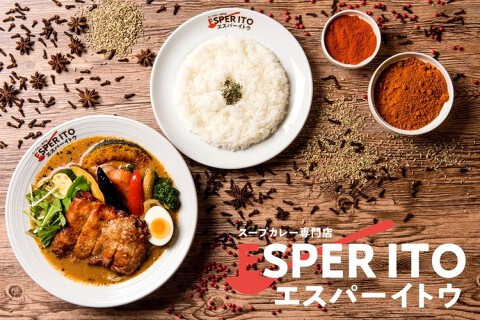 エスパーイトウ 北22条店の画像