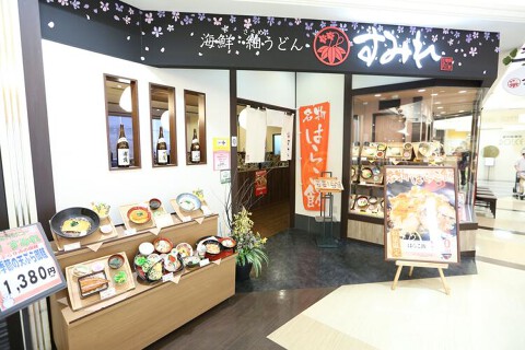 海鮮・細うどん すみれの画像