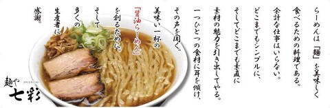 食堂 七彩の画像