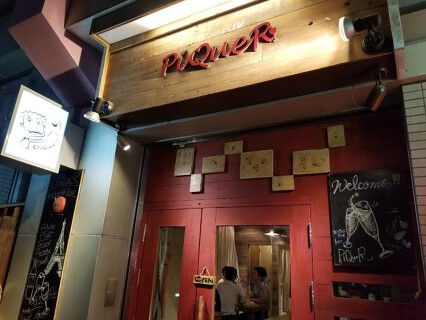 Piquerの画像
