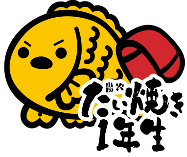 たい焼き1年生　浅草店の画像