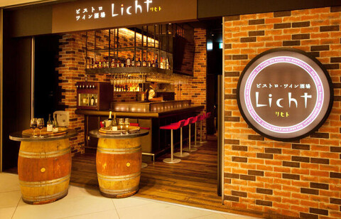 ビストロ・ワイン酒場 Licht リヒトの画像