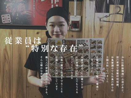 鳥貴族　千日前店の画像