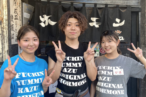 ホルモン和の画像