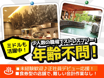 ラクエンダイニング千船店　＜株式会社祥福企画＞の画像