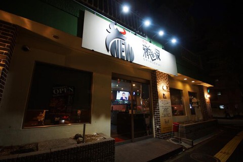 焼肉酒場新世界綾瀬店の画像