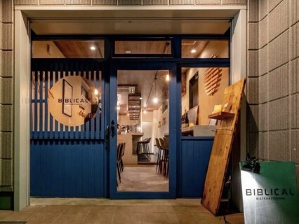 Bistro Biblicalの画像