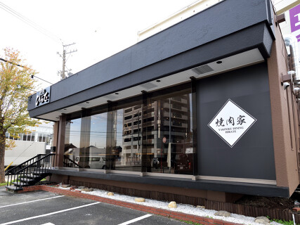 焼肉家ひらての画像