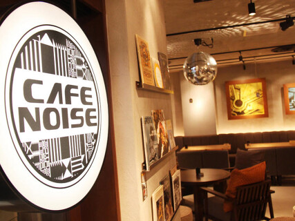 カフェ＆ダイニング　CAFE NOISEの画像