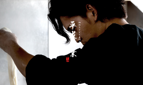 初代平成麺業　石橋本店の画像