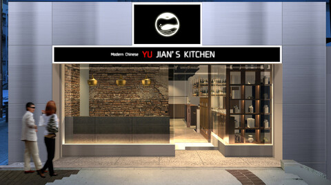 Modern Chinese YUJIAN'S KITCHENの画像