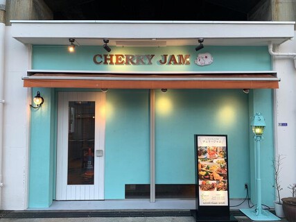 Cherry jamの画像