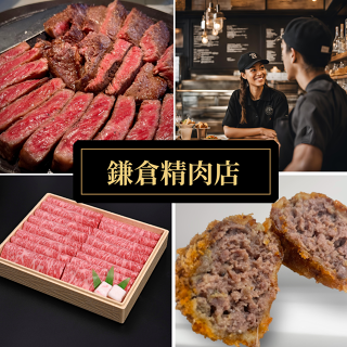 鎌倉精肉店の画像
