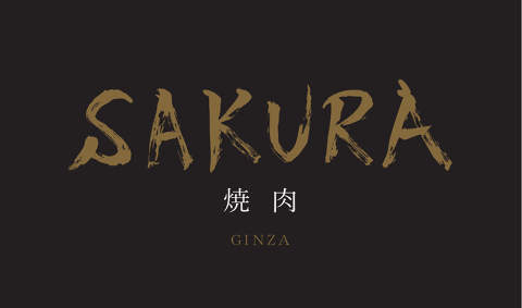 焼肉SAKURAの画像