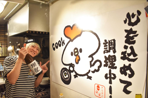 炭火と笑いの台所 とりすけ 難波本店の画像