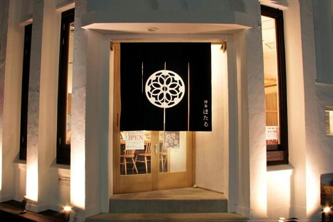 博多ほたる 西新店の画像