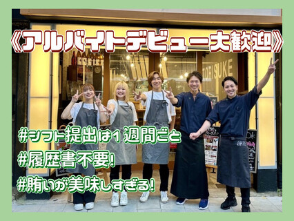 焼き鳥とりすけの画像