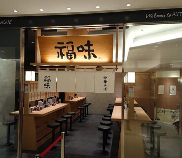 中華そば　福味　((株)せたが屋)の画像