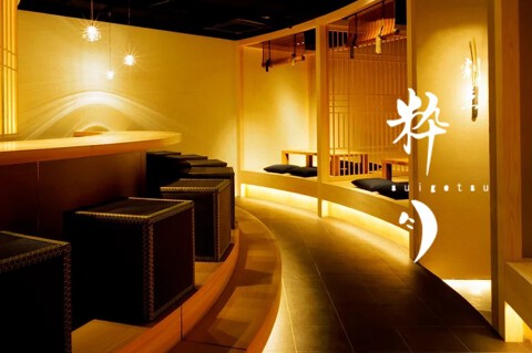 割烹 粋月の画像