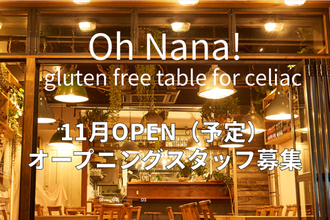 Oh Nana!の画像