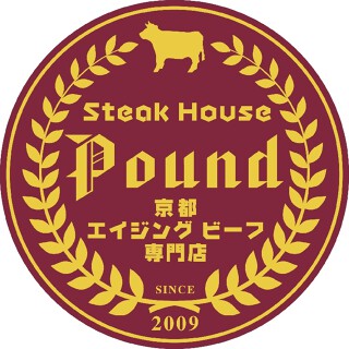 ハンバーグ&ステーキ 听 さいたま新都心店の画像