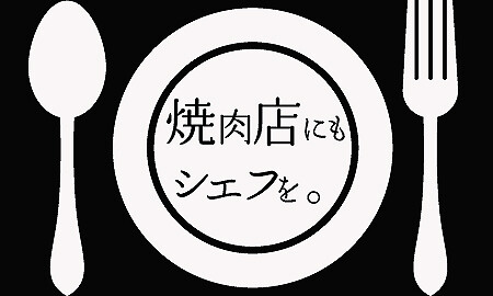 焼肉華火　豊田店の画像