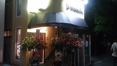 La bucherie Omiの画像