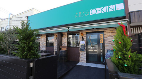 大衆バル O-KINIの画像