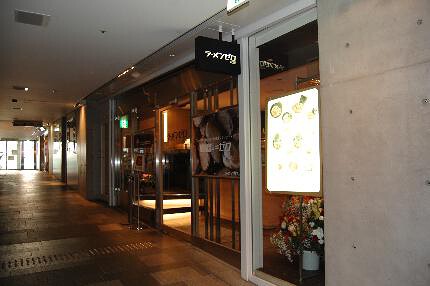 ラーメンゼロPLUS　表参道ヒルズ店　(せたが屋)の画像