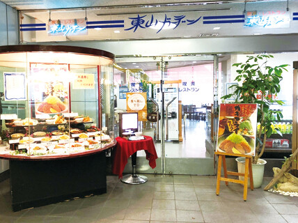 東山ガーデン ポートメッセ名古屋店の画像