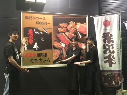 焼肉くろちゃんの画像