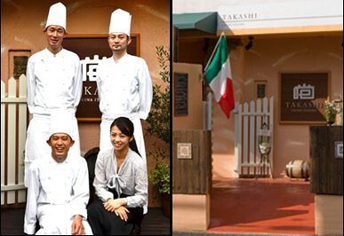 イタリア料理 TAKASHIの画像