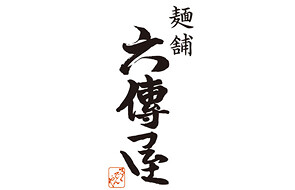 六傳屋　先斗町の画像