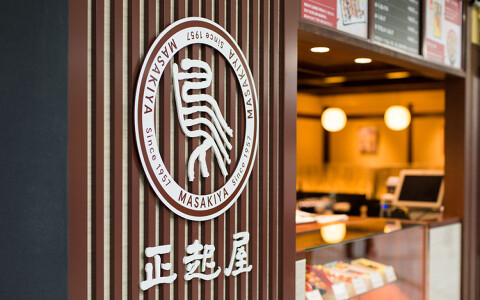 正起屋　WHITYうめだ店の画像