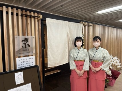 小料理屋 京Kyo 伏見本店の画像