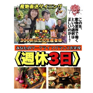 花様ka-you 阪急梅田 近江自家栽培ファーム直営店の画像