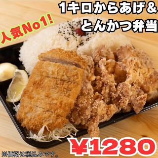 デカ盛り弁当はるき 大通店の画像