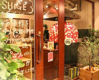 トラットリア イル カンポ ダ シゲ の画像