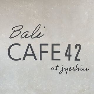 BaliCAFE42 浄心店の画像