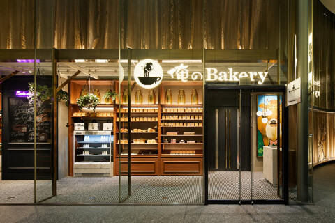 俺のBakery 東京の画像