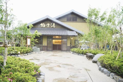 極楽湯横浜芹が谷店の画像