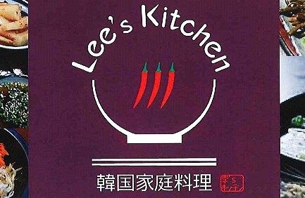 Lee’s　Kitchenの画像