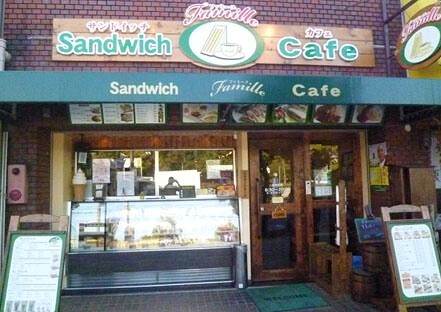 ファミーユ 鶴見店の画像