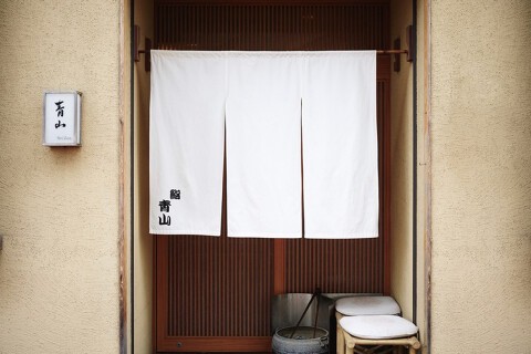 鮨　せいざん　中野店の画像