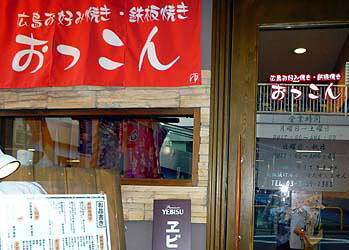 おっこんの画像