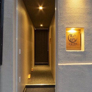 天ぷらとおでん　小麦の実り ～MOTOMACHI～の画像